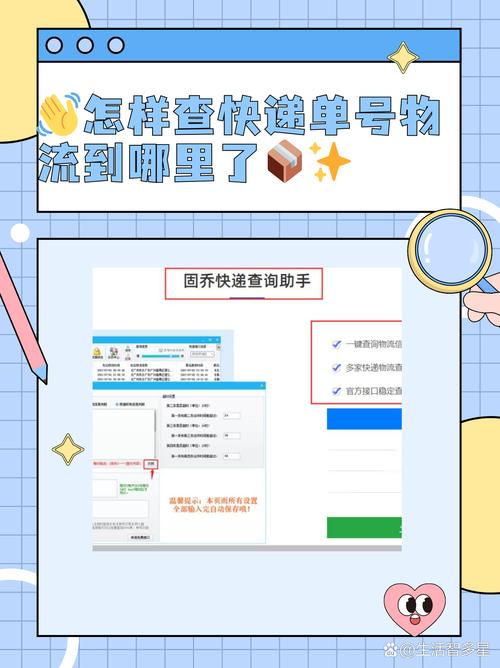 怎么查快递单号和