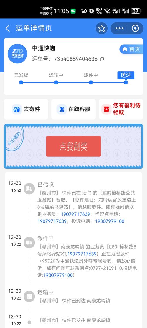 中通为什么新化不发货了