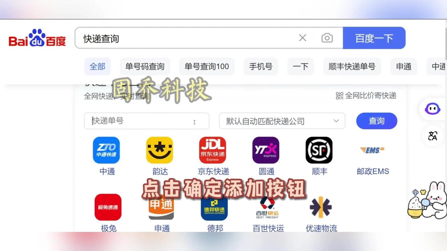 天速快递怎么查询