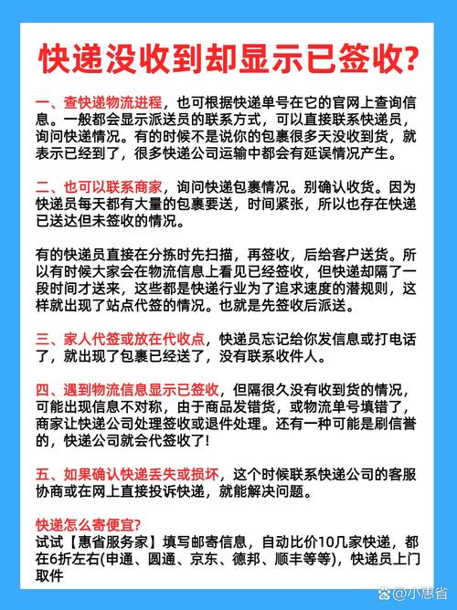 天速快递怎么查询