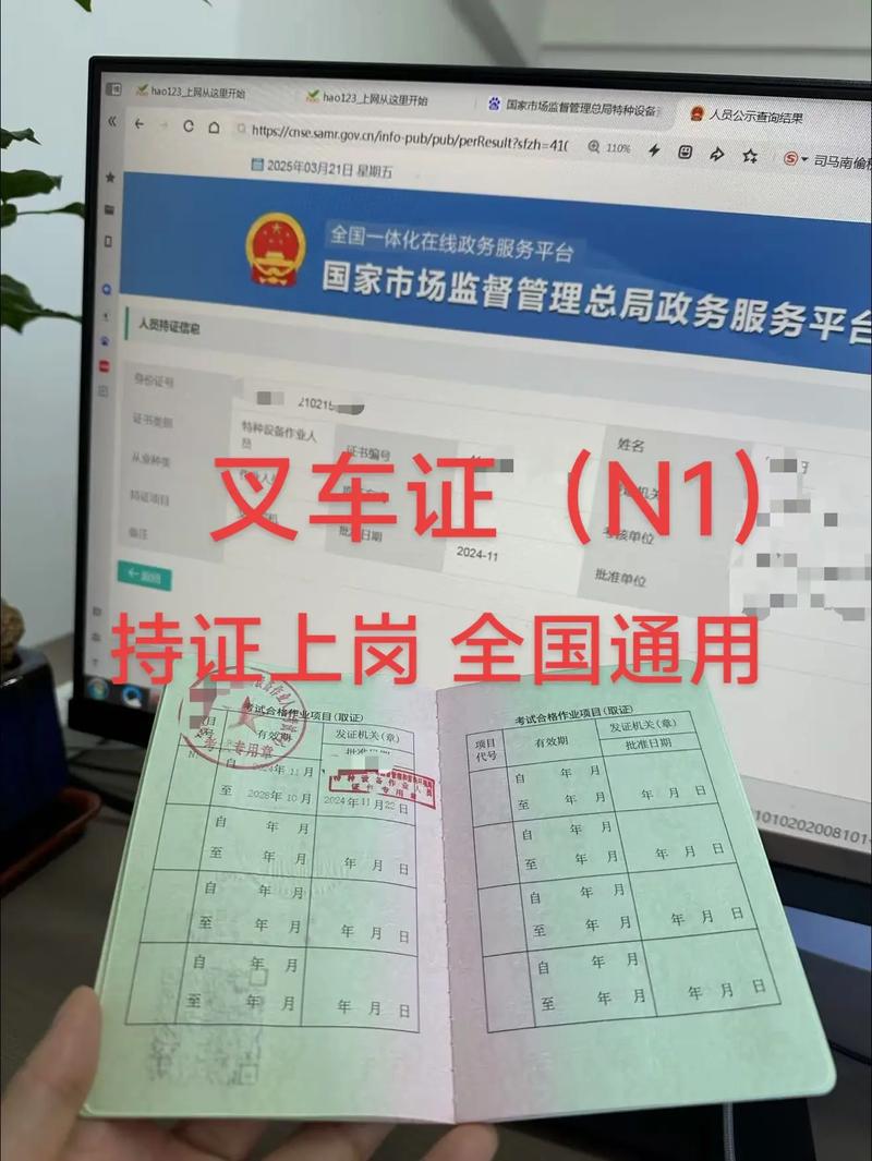 如何查n1证书物流