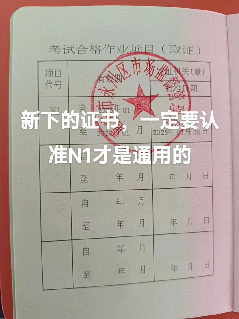 如何查n1证书物流