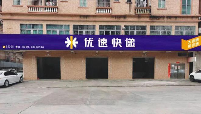 太康优速为什么不代派
