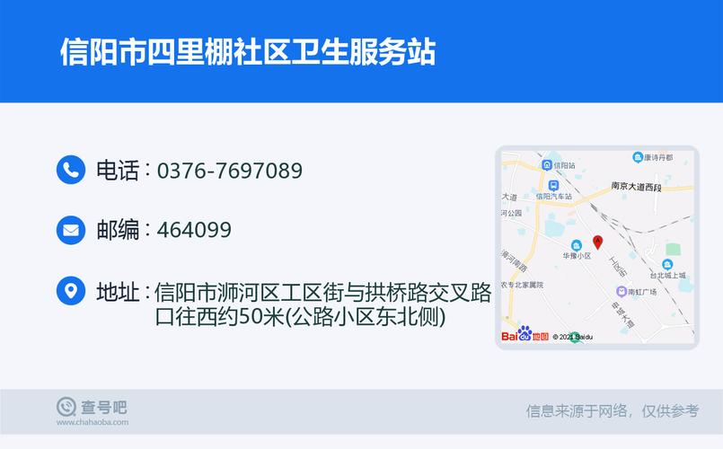 信阳四里棚为什么叫
