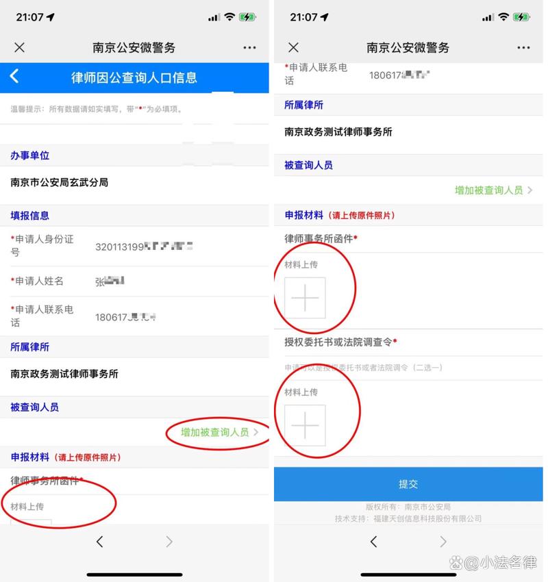如何查询司法所电话号码