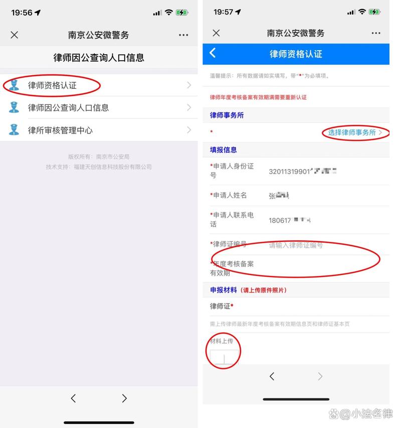 如何查询司法所电话号码
