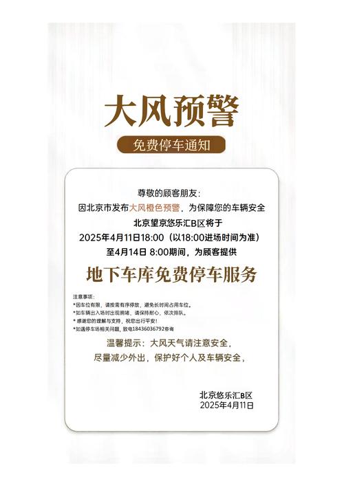 为什么中通朝阳区停发