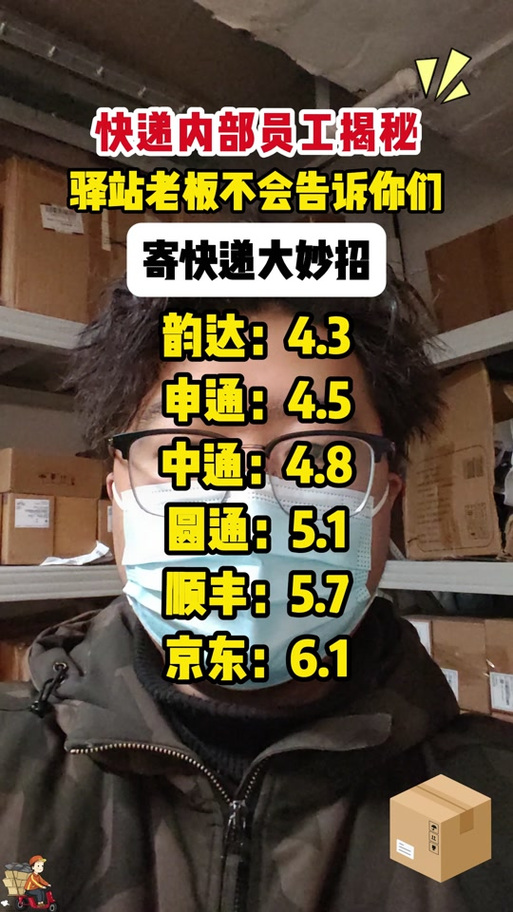 为什么中通朝阳区停发