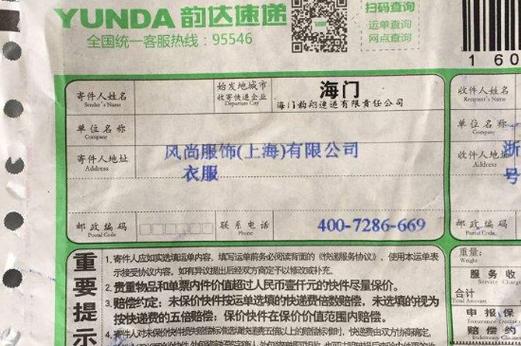 互助五峰如何寄快递地址