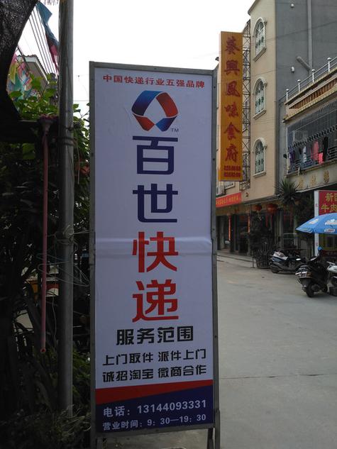 百世汇通为什么改名