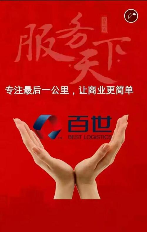 百世汇通为什么改名