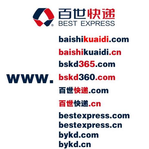 百世汇通为什么改名