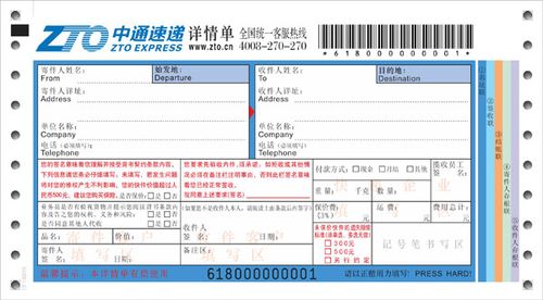邮政快递单怎么分