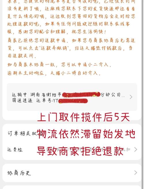 邢台圆通为什么不派件