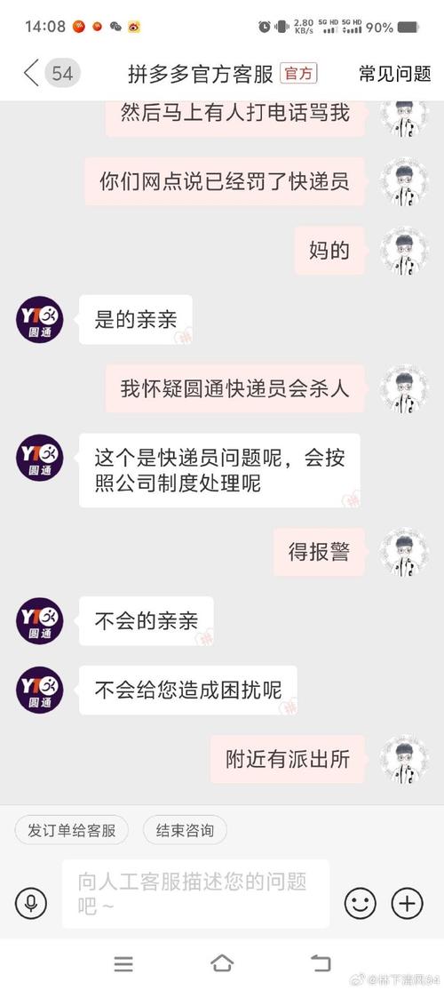 邢台圆通为什么不派件