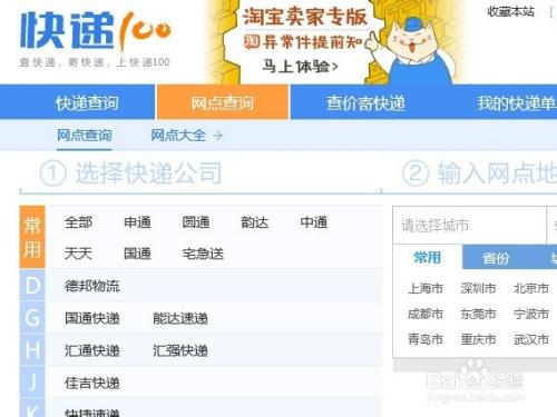 如何加入百世汇通网点