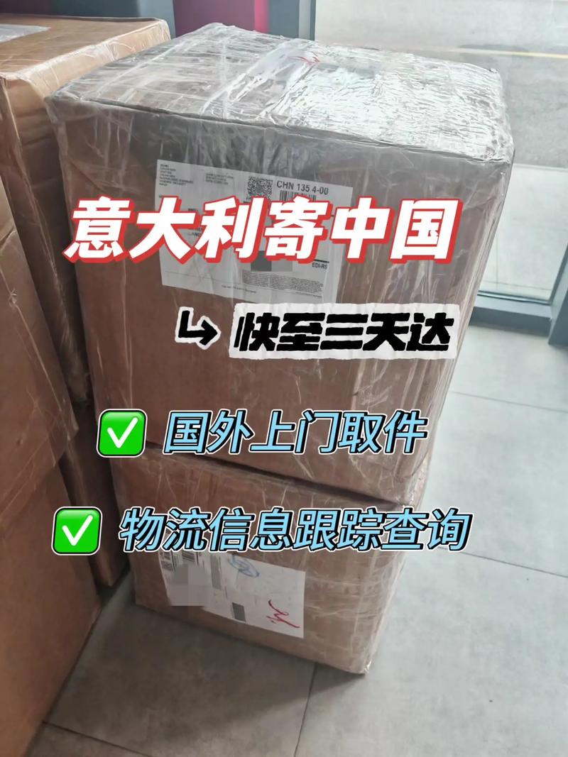 国外件物流怎么查询