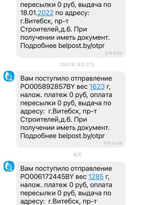 国外件物流怎么查询