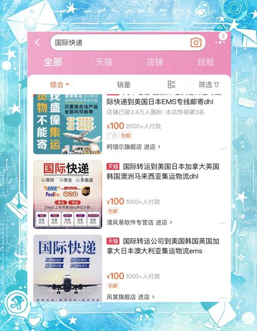 国外件物流怎么查询
