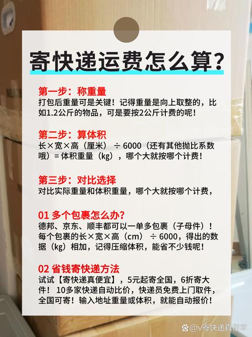 速打如何查运费多少钱
