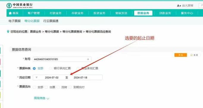 农业怎么查邮寄进度