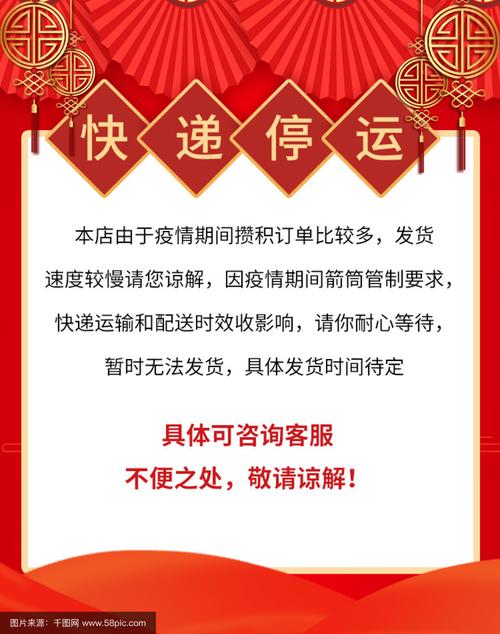 天天快递怎么义乌停了