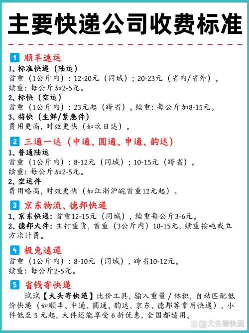 顺丰超过一公斤如何计费