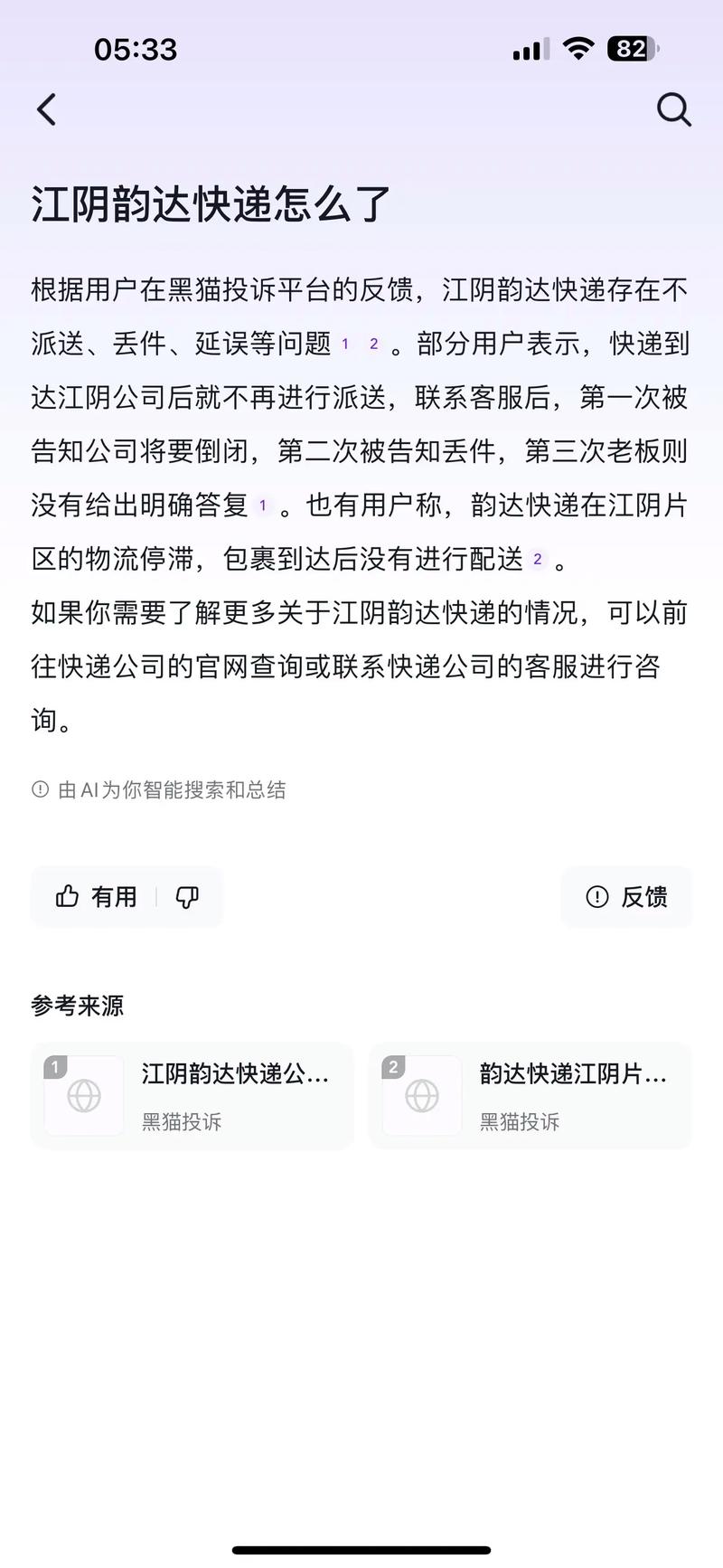 韵达快递怎么邮