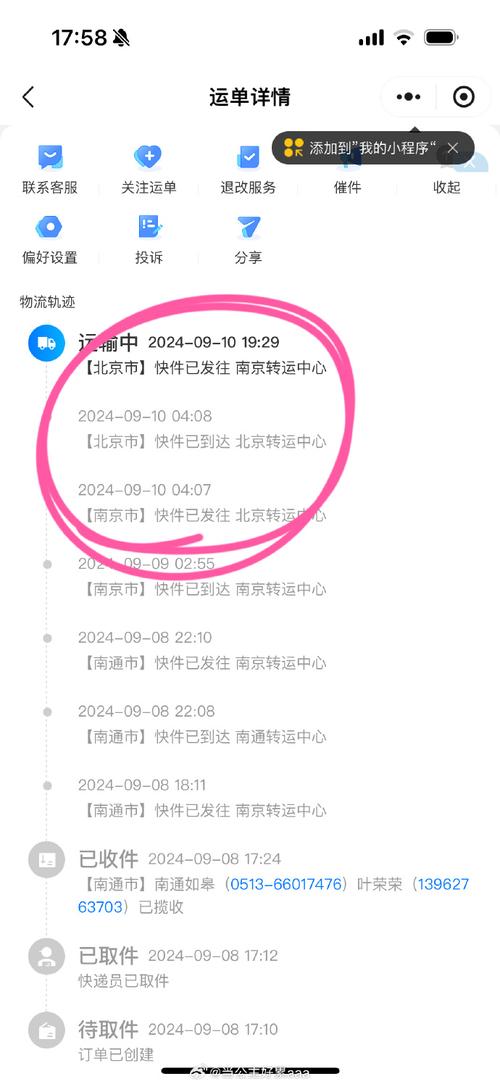 如何查询中通电子底单