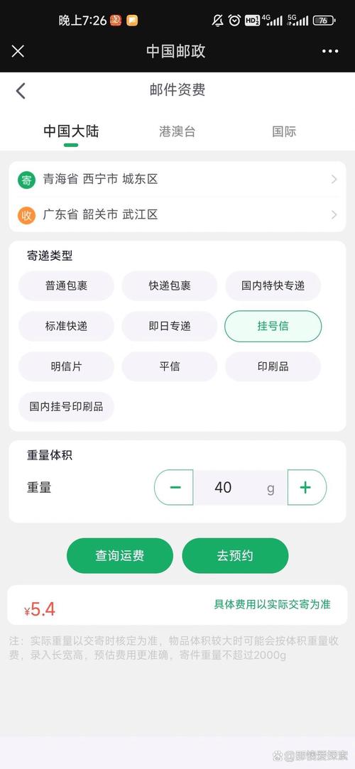 邮政ng挂号查询为什么这么慢