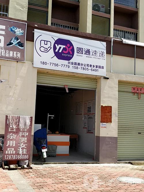 赣州圆通快递怎么加盟