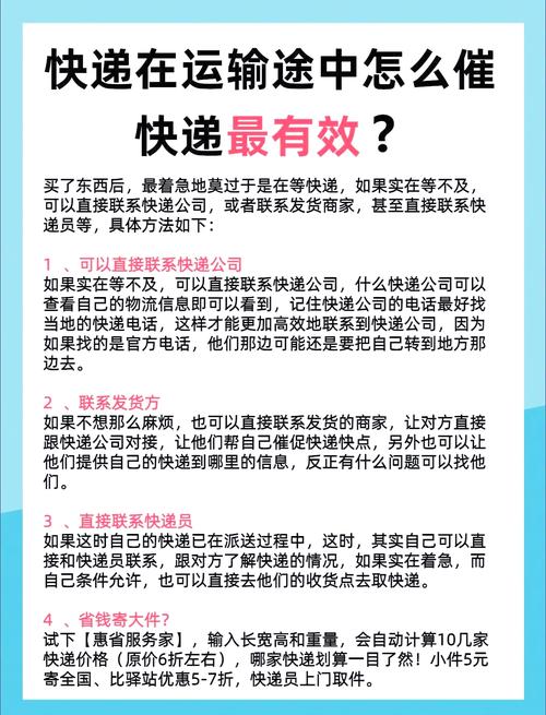 优速快递派件为什么慢