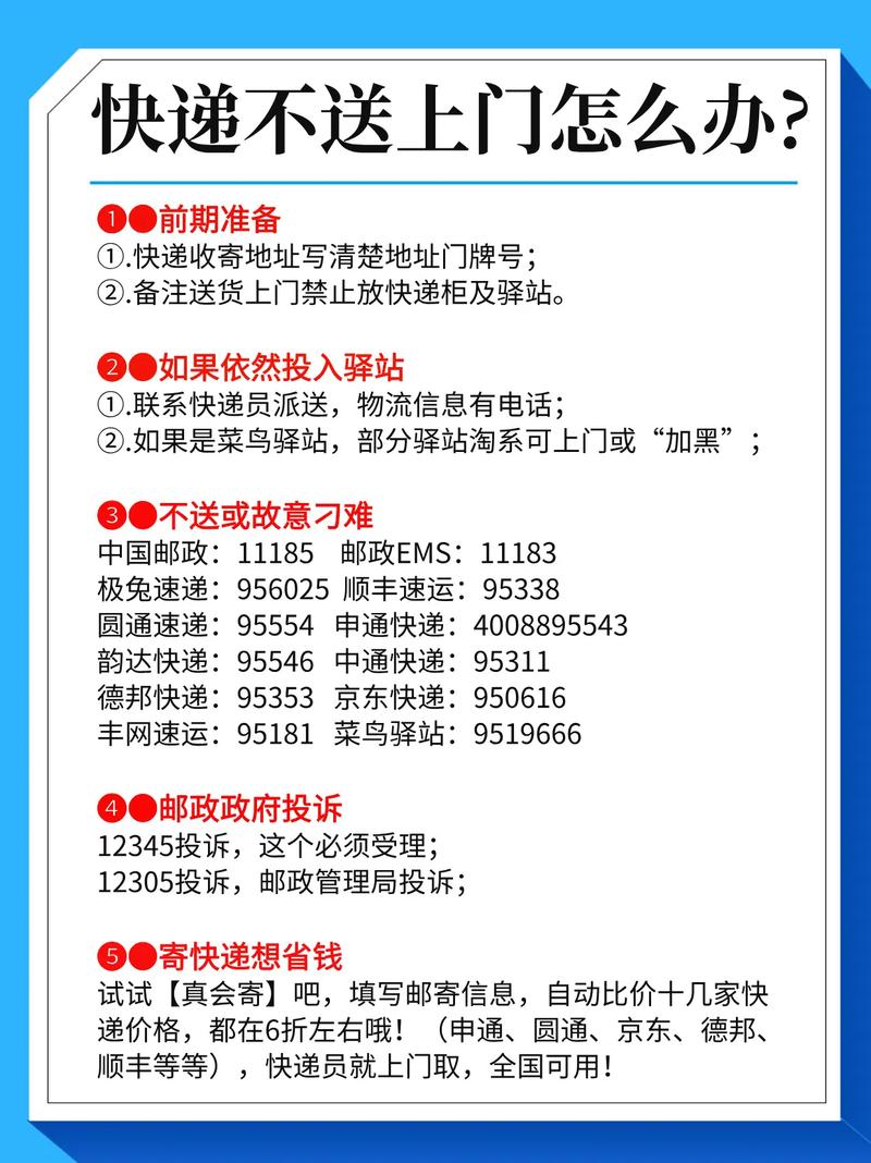 为什么快递不派送环城路