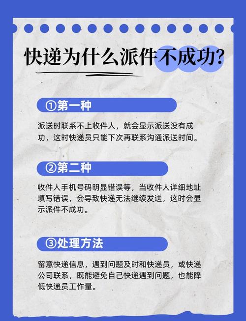 为什么快递不派送环城路