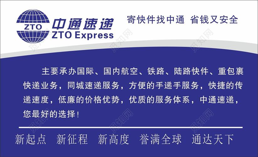 中通快递为什么要绕太原