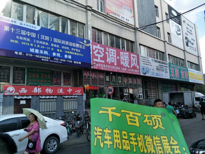 沈阳塔湾汽配城如何走