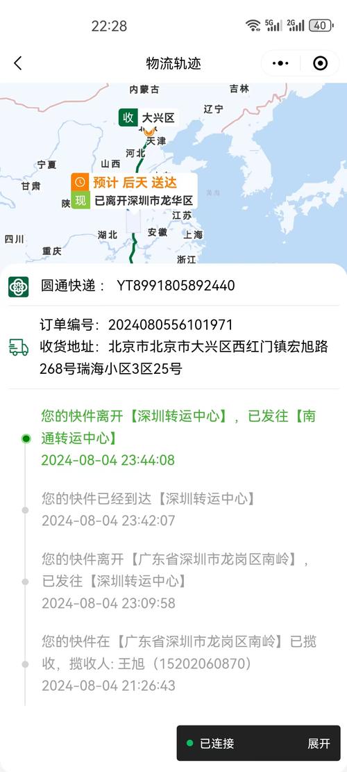 百世快运发货如何查地址