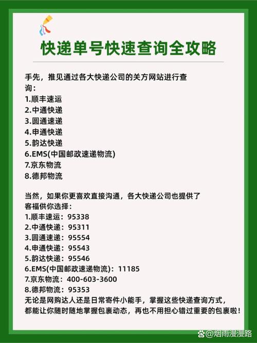 怎么使用单号查询快递
