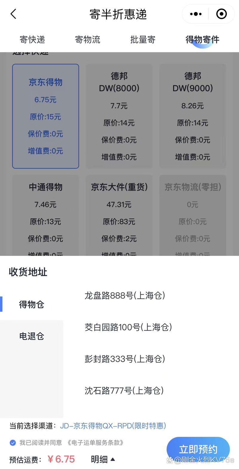 百世汇通如何寄物流
