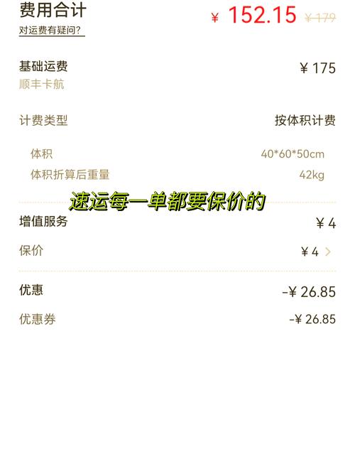 如何看顺丰快递时间表