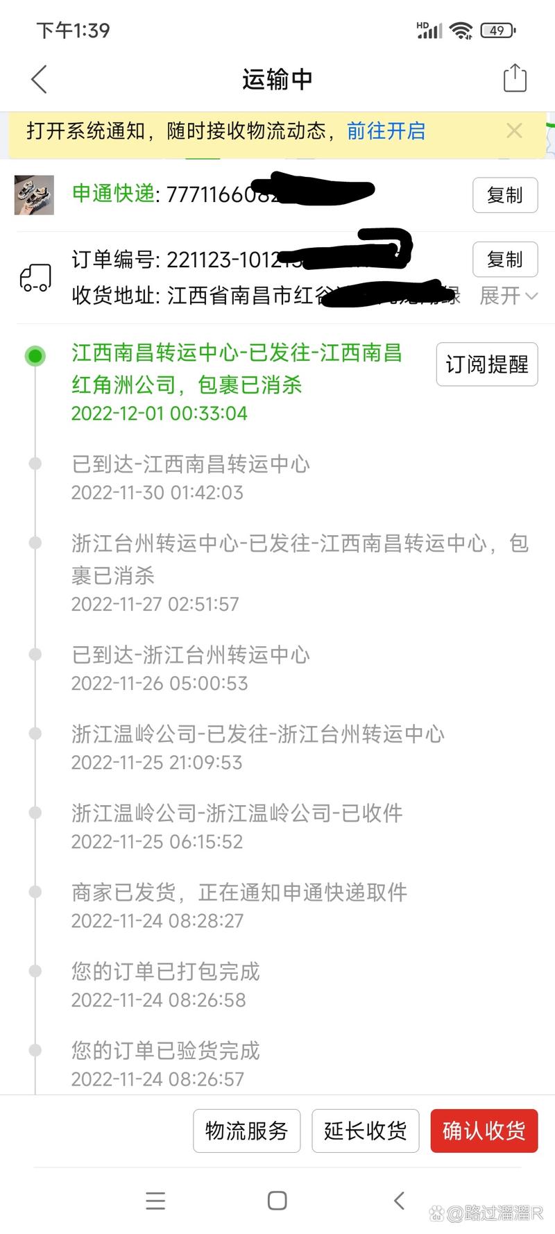 江西锦江快递怎么写