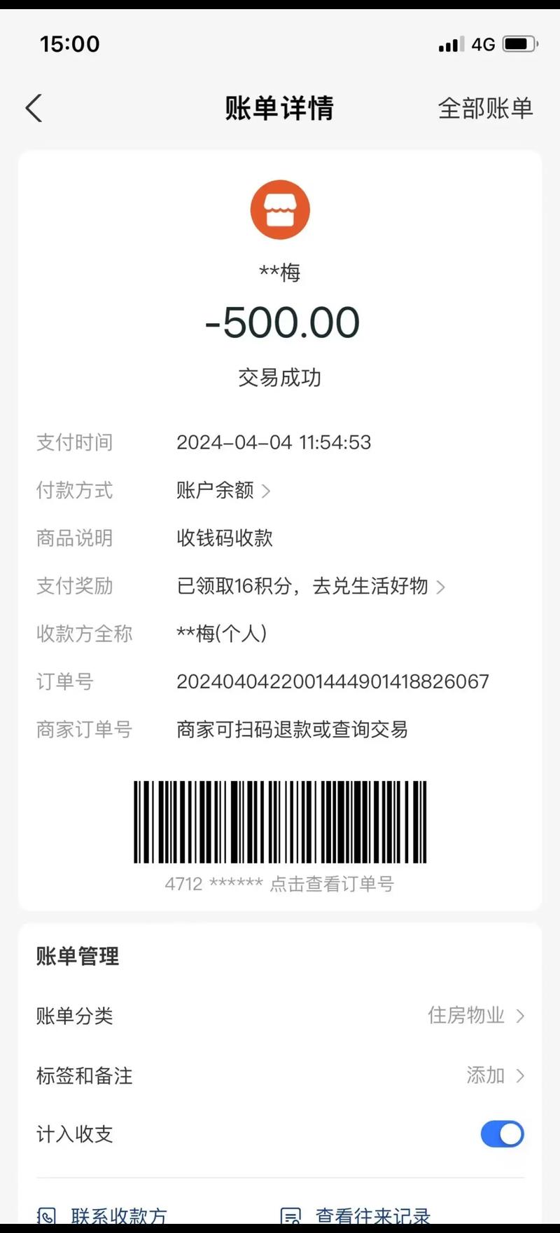 手机订单编号怎么复制
