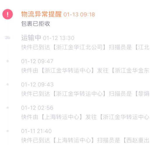 申通为什么不送货上门
