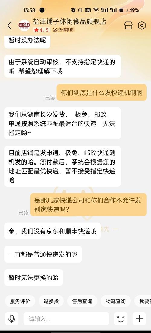 申通为什么不送货上门