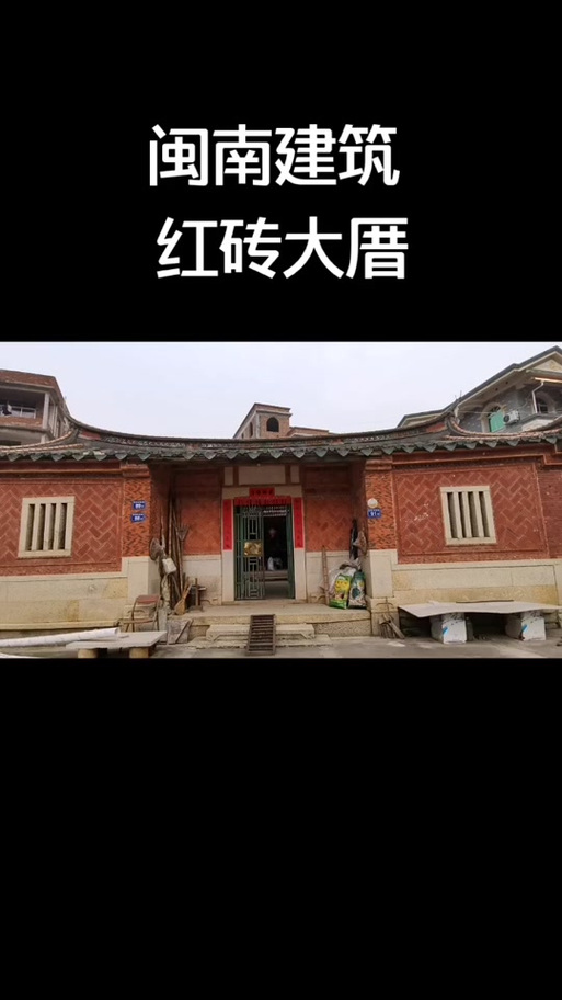 烧厝村为什么叫烧厝