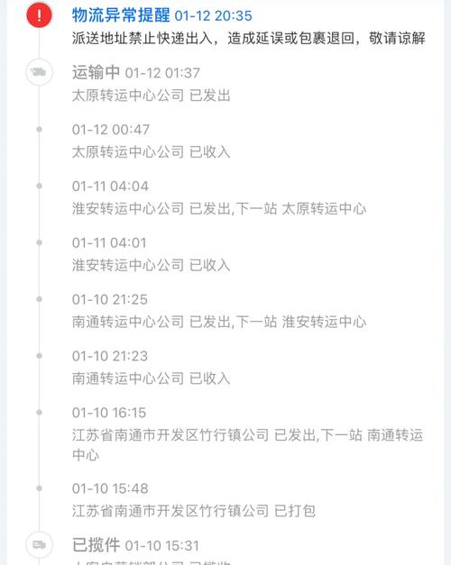 安吉圆通怎么这么垃圾