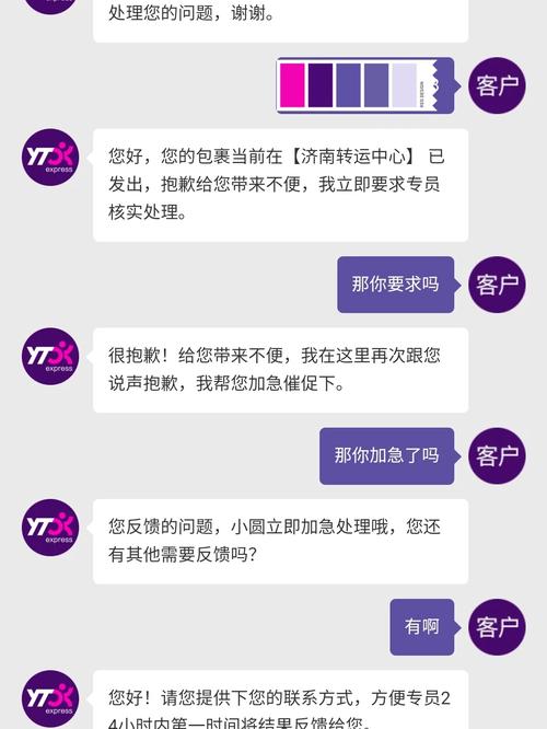 安吉圆通怎么这么垃圾