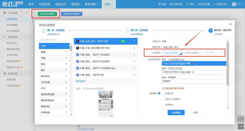 电商号码怎么找