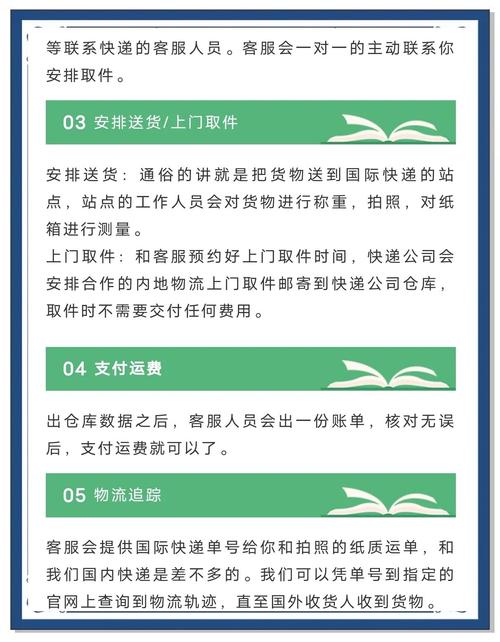 快递员如何去开发客户端