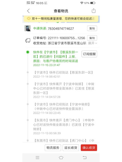 快递在黄港为什么不派送